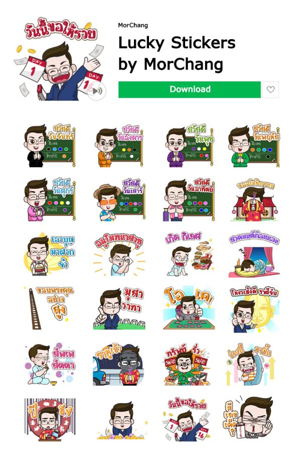 Lucky Stickers by MorChang - VITHITA ANIMATION