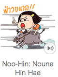 Noo-Hin Noune Hin Hae