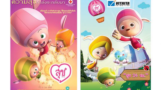 Vithita-Sook24Hrs.