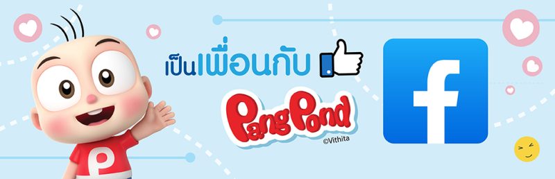 PangPond Facebook