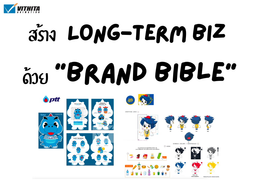 Brand Bible, Style guide
