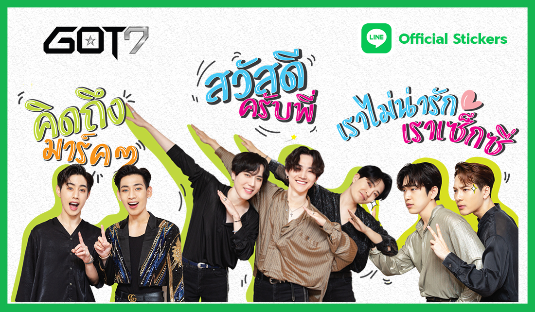 ออกแบบและผลิตสติกเกอร์ไลน์