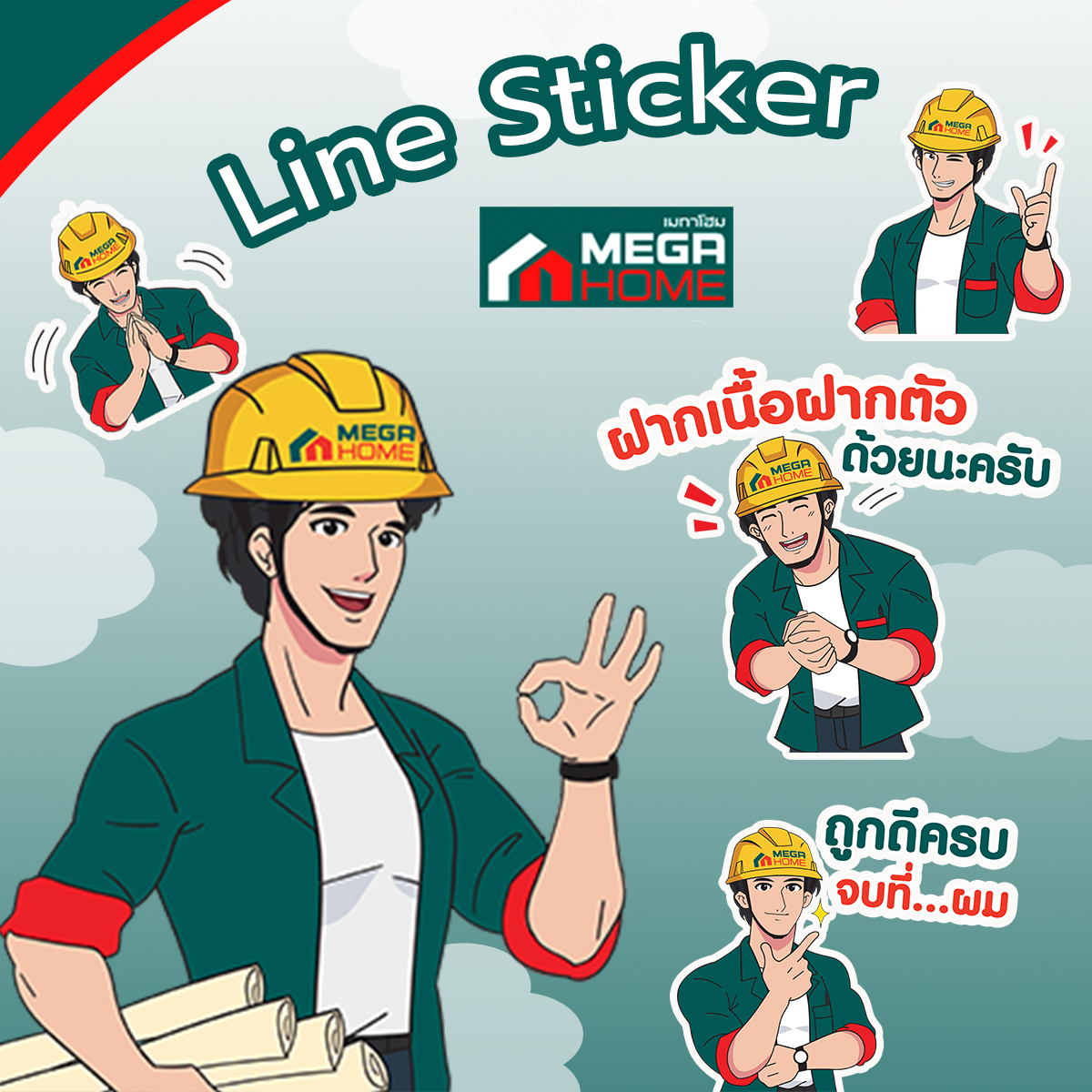 Line Sticker