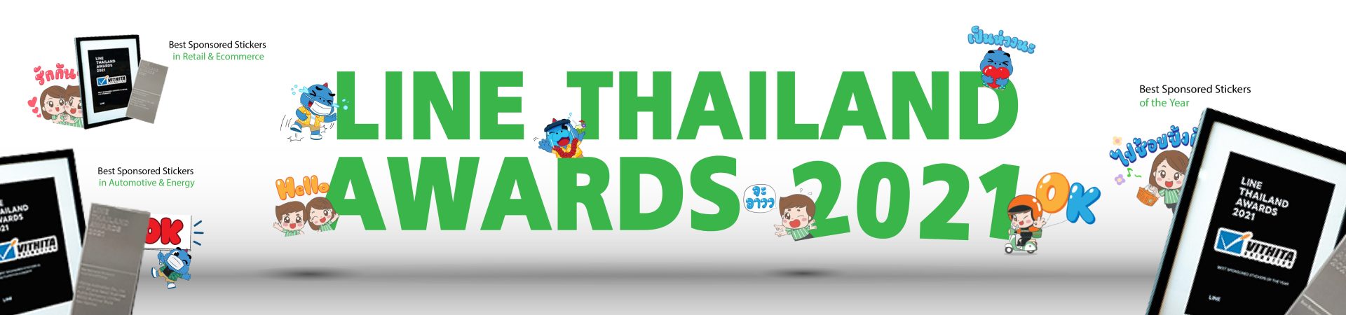 LINE THAILAND AWARDS 2021
