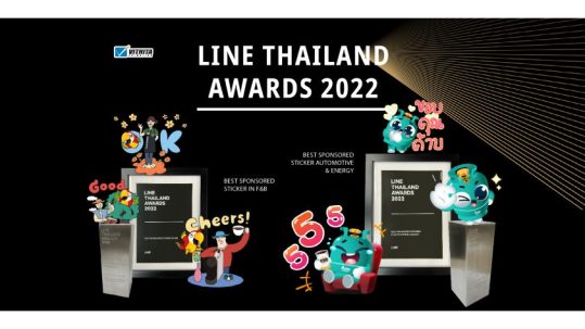 LINE Thailand Awards 2022