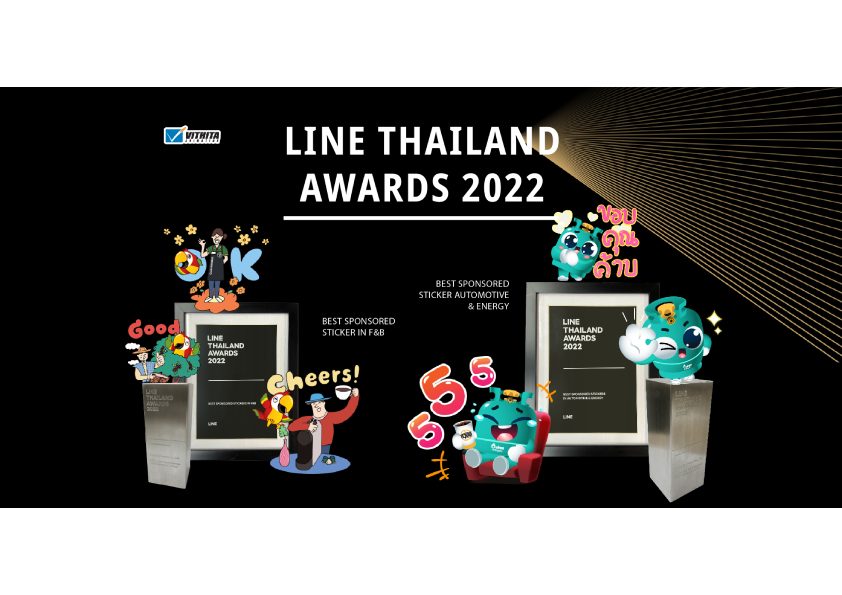LINE Thailand Awards 2022