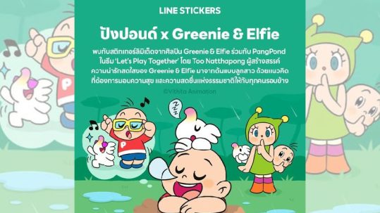 "PangPond X Greenie & Elfie"