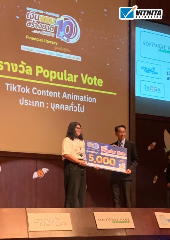 เงินออมสร้างชาติ Awards ปีที่ 10