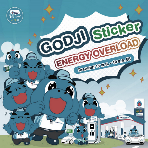 Godji Energy Overload