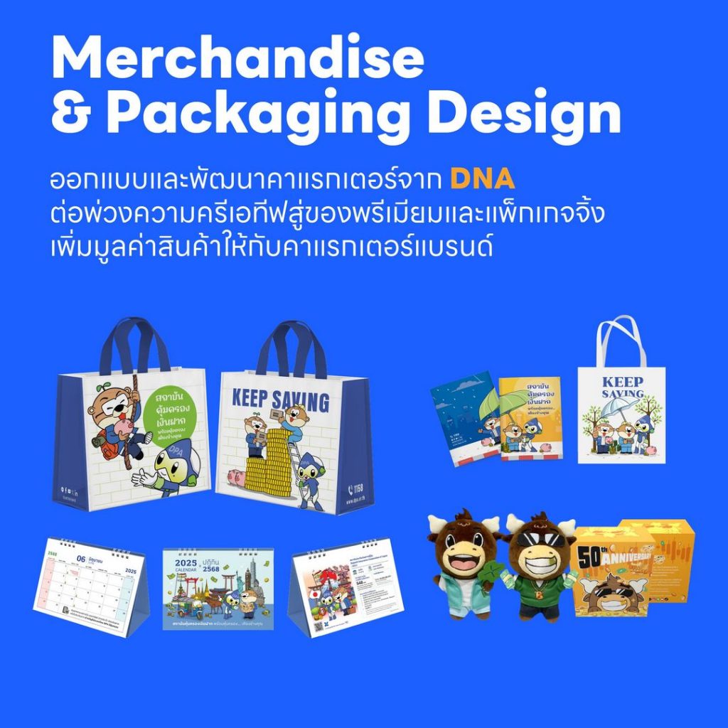 Merchandise & Packaging design